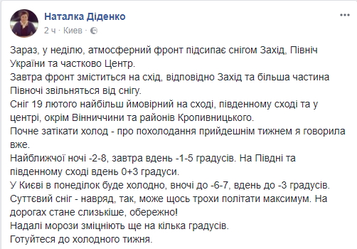 "Затікає холод": синоптик попередила про значне похолодання